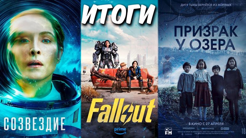 Что я посмотрел на этой неделе [КиноСтрим-подборка]