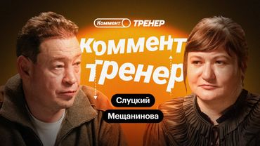 Наталия Мещанинова | Пингвины моей мамы, поиск молодых актеров, Хлебников, Девонин | Коммент.Тренер