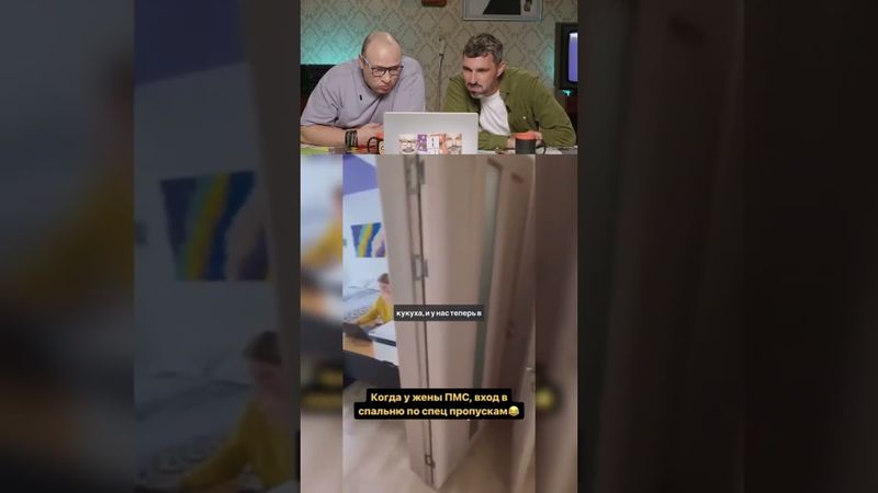 😂 КОГДА У ЖЕНЫ ПМС #юмор #смех #прикол #shorts