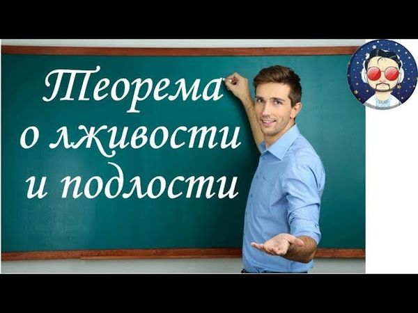 ТЕОРЕМА О ЛИПИ. Классическое доказательство.