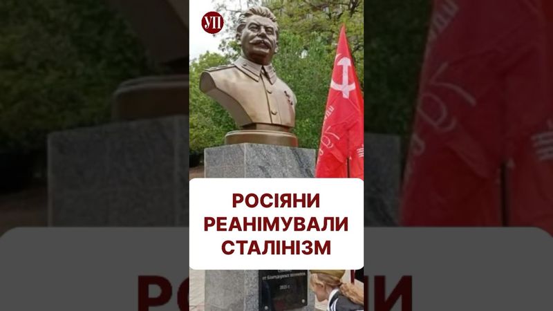 РФ встановила в Мелітополі памʼятник Сталіну #мелітополь #сталин #окупація