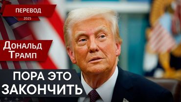 За кадром рекордного сокращения налогов — Дональд Трамп — перевод