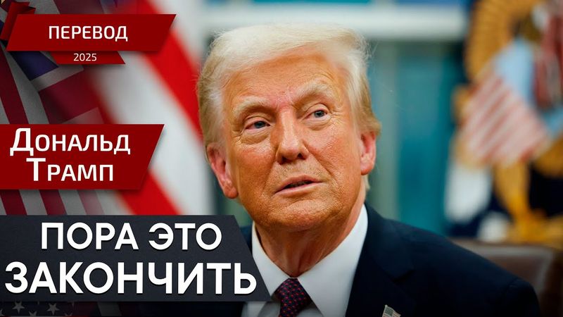 За кадром рекордного сокращения налогов — Дональд Трамп — перевод