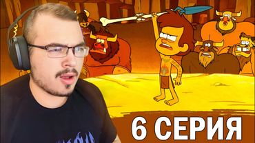 Гравити Фолз / Gravity Falls | 1 сезон 6 серия | Реакция на мультсериал