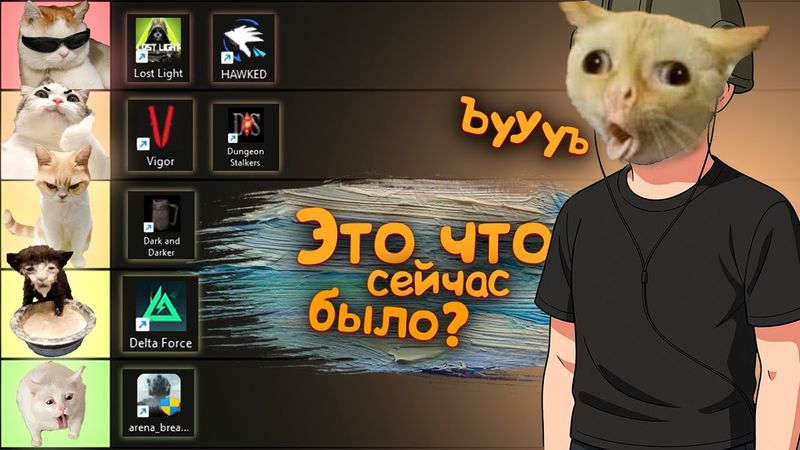 Я сыграл во ВСЕ БЕСПЛАТНЫЕ ЭКСТРАШН ШУТЕРЫ! и составил ТИР-ЛИСТ #extractionshooters