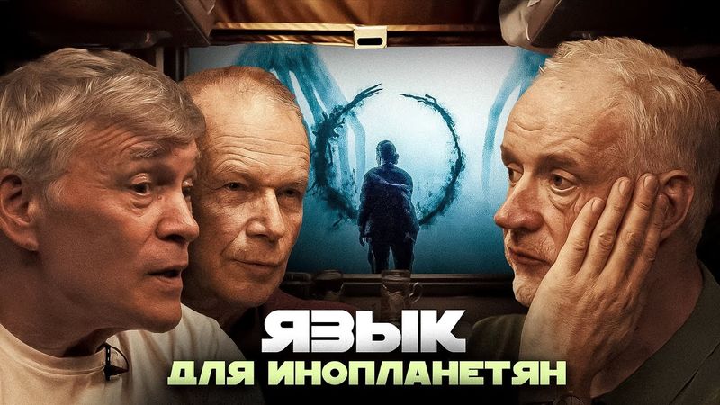 КАК ИНОСТРАННЫЕ ЯЗЫКИ ОБЪЯСНЯЮТ ЛЮДЕЙ И МИР ВОКРУГ. Семихатов, Сурдин, Петров