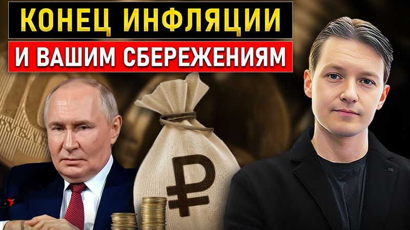 Путин жёстко: Мы придумали, как спасти экономику за ВАШ счёт