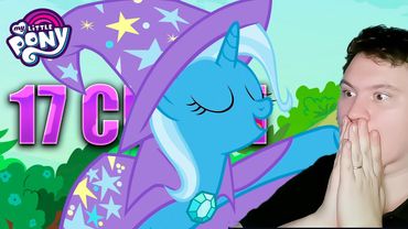 СТАРЛАЙТ + ТРИКСИ... МАЙ ЛИТЛ ПОНИ 7 сезон 17 серия | Реакция на млп | Astashkins