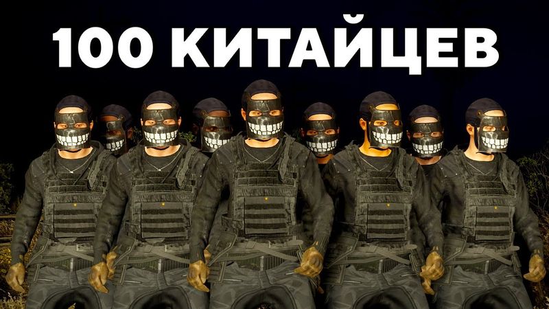 1 Против 100 КИТАЙЦЕВ! История ВЕЛИКОГО УНИЧТОЖЕНИЯ АЛЬЯНСА ЧИТЕРОВ в RUST/РАСТ