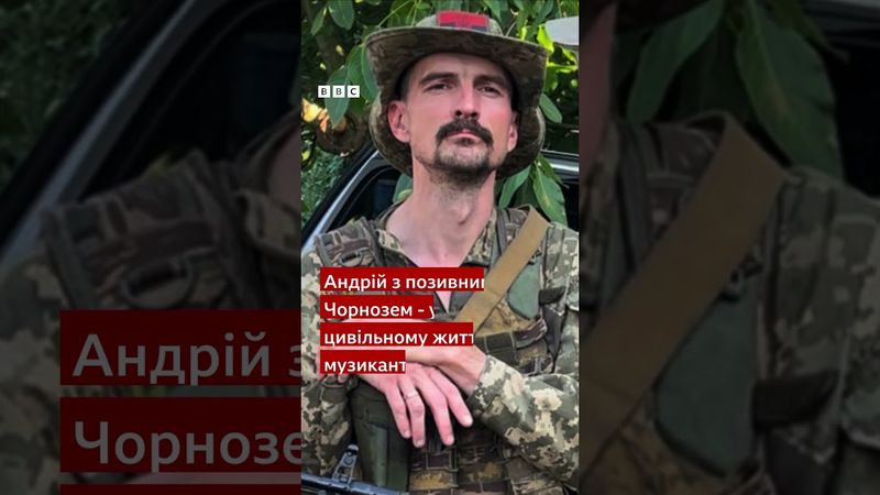 Сапер зробив із міни собі інструмент - укулеле! #shorts #укулеле #ТРО #сапер #військовий