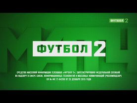 Свидетельство о регистрации (МАТЧ! Футбол 1, Футбол 2, Футбол 3, 25.01.2016-н.в.)