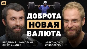 Does Success Break Us? Vladimir Shmondenko on strength, discipline and meeting with Schwarzenegger