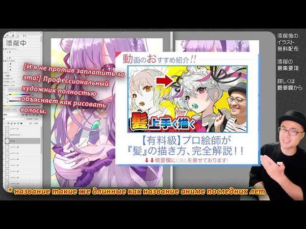 [озвучка] Исправляем рисунок подписчика (105)