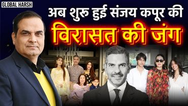 शुरू हुई अरबपति Sanjay Kapur की विरासत की जंग, Karishma के बच्चों को हक मिलेगा? | Sona Comstar