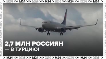 2,7 млн россиян — в Турцию! Почему массово теряется багаж на обратном пути?
