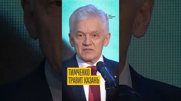 Самая большая вонючка Казани