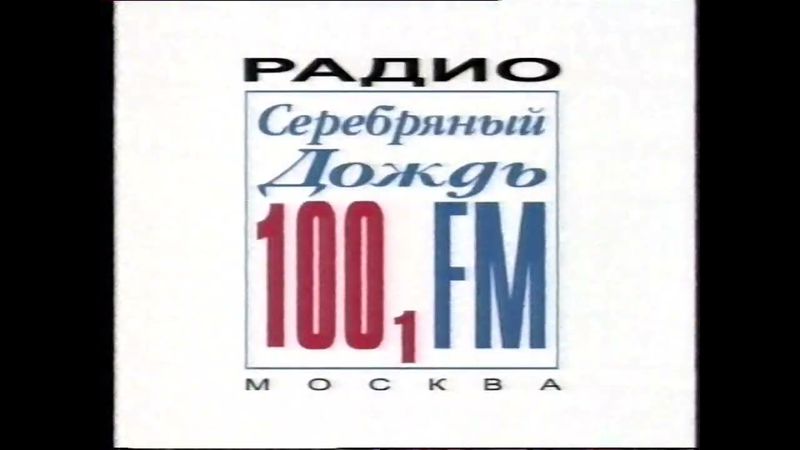 Рекламный блок (REN-TV, 08.04.2000) (1)
