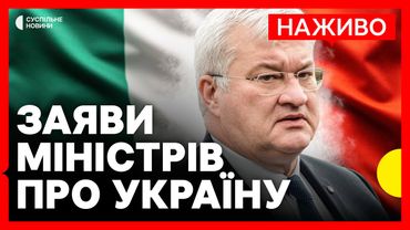 Міністр Сибіга дає брифінг щодо посилення підтримки України | Зустріч у форматі Веймар+ | НАЖИВО
