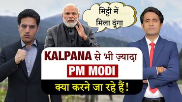 PM Modi Strategy Decoded! Kisi ko nahi Choda Jayega!