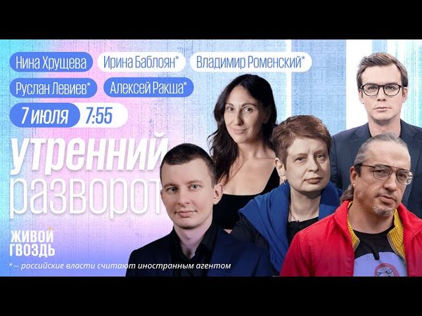 Политическая партия Маска. Военная помощь США Украине. Росстат скрыл демографию. Левиев*, Ракша*