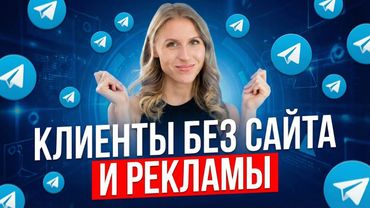 Как создать бота в Telegram для продажи своих услуг / товаров. Пошаговая инструкция