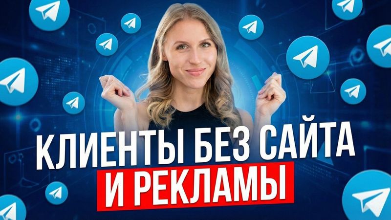 Как создать бота в Telegram для продажи своих услуг / товаров. Пошаговая инструкция