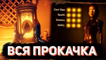КАК ПРОКАЧАТЬ ОДРИ ДО МАКСИМАЛЬНОГО УРОВНЯ В BENDY AND THE DARK REVIVAL
