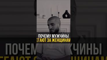 АДЕКВАТНЫЙ МУЖЧИНА... #lifebaza #мышление #психология #shorts