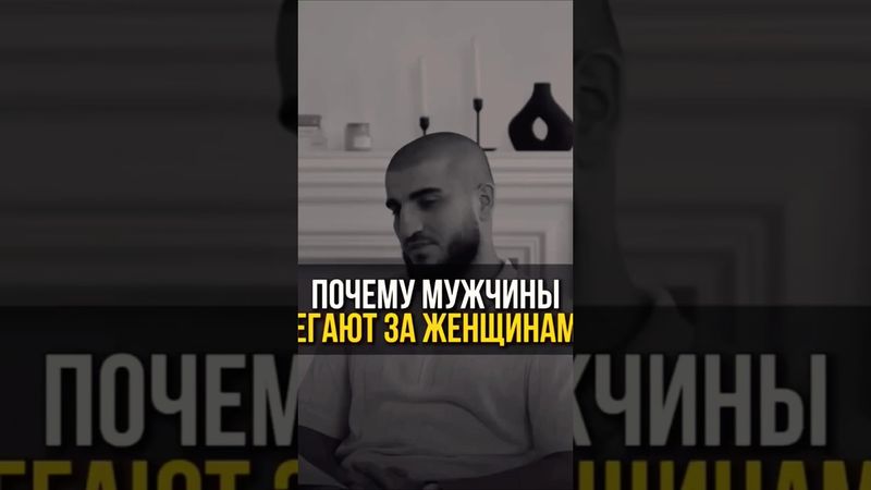 АДЕКВАТНЫЙ МУЖЧИНА... #lifebaza #мышление #психология #shorts