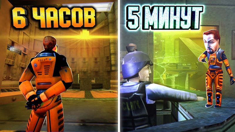 Серия HALF-LIFE, но разработчики НЕ УСПЕЛИ [И пройти можно за 5 минут]