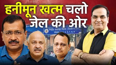 फिर शुरु होगा AAP नेताओं के जेल जाने का सिलसिला, पहला कौन? | Delhi, Kejriwal, Manish, Jain