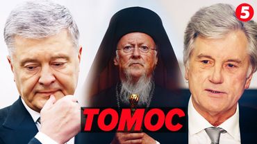 СЕКРЕТНІ ПЕРЕГОВОРИ у Константинополі❗️Хто, як і за скільки дав Україні ТОМОС?