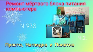 С помощью ОСЦИЛЛОГРАФА ищем причины неисправности импульсного блока питания. Ч.2.