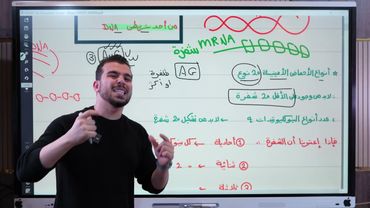 تصنيع البروتين