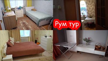 VLOG Мы сняли 3 комнатную квартиру. Рум тур