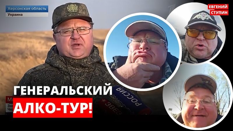 Развлечения генерала во время СВО попали на камеру