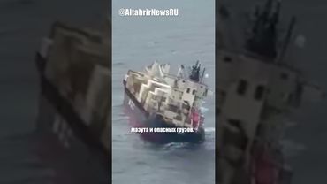 Контейнеровоз с топливом затонул у берегов Индии