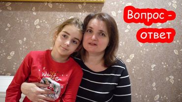 VLOG Вопрос ответ. Не будет ли Алиса ревновать к Серёже