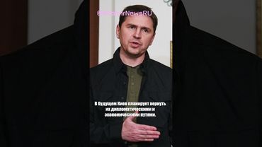 Украина готова к заморозке конфликта по текущей линии соприкосновения