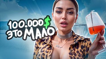 Нереальные Требования Современных ДЕВОЧЕК