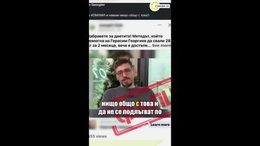 Геро стана жертва на онлайн измама: Ще ги съдя много пъргаво и прекрасно #събудисе #sabudise #nova