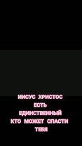 #романидвижения #ромапрославлениеИисуса #Рома #Иисус #Иисусмойпуть