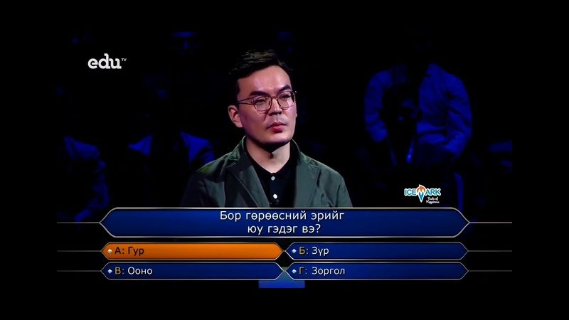 Millionaire Mongolia (Монголын Саятан) - 3 million or 500 thousand?