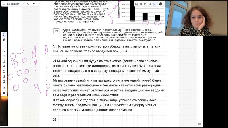 Введение в биологию 2 - вебинар 10