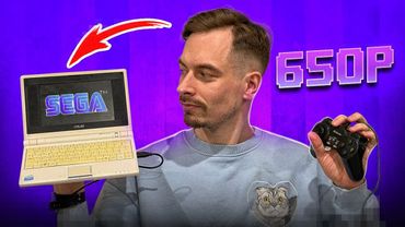 Купил самый слабый нетбук за 650р и превратил в (ретро)игровую консоль! Вторая жизнь немощному ноуту