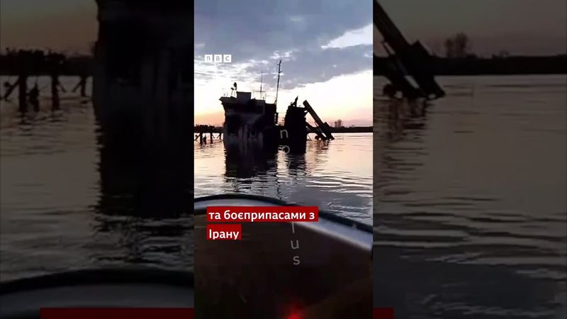 Україна повідомила про влучання у судно,завантажене комплектуючими до шахедів #shorts #шахеди #судно