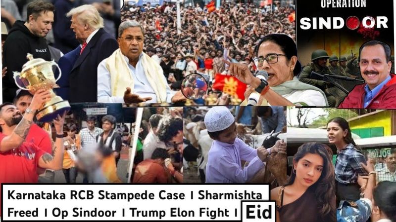 Karnataka RCB Stampede Case । Sharmishta Freed । Op Sindoor । Trump Elon Fight । News 4 U । Eid