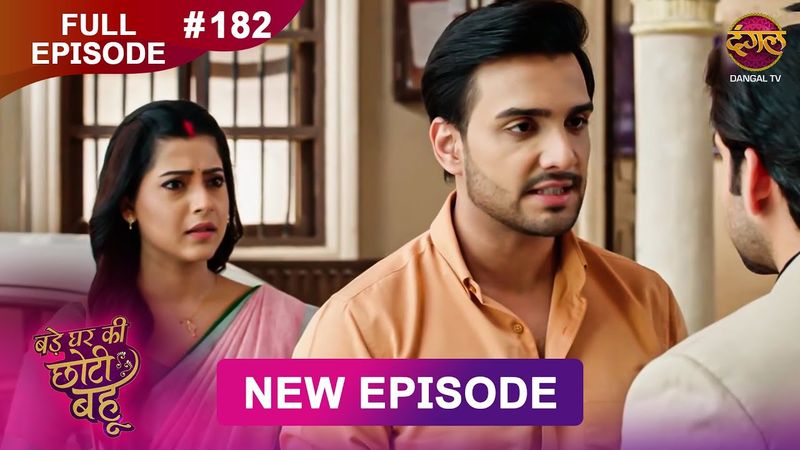 Bade Ghar Ki Choti Bahu | Full episode 182 | 13 Jan 2026 | #newshow Full HD Dangal TV