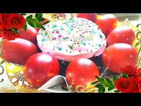 С Пасхой! Красивое Поздравление с Пасхой! Христос Воскрес! 5 мая - Пасха 2024! Happy Easter!