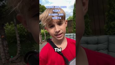 Скажи два раза НЕТ ‼️🗿 #tiktok#любовь#whatsappstatus#edit#roblox#reels#trending#youtubeshorts